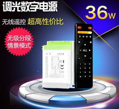 數字技術服務賦能智能照明 36W 800mA驅動電源與RF智能遙控解析